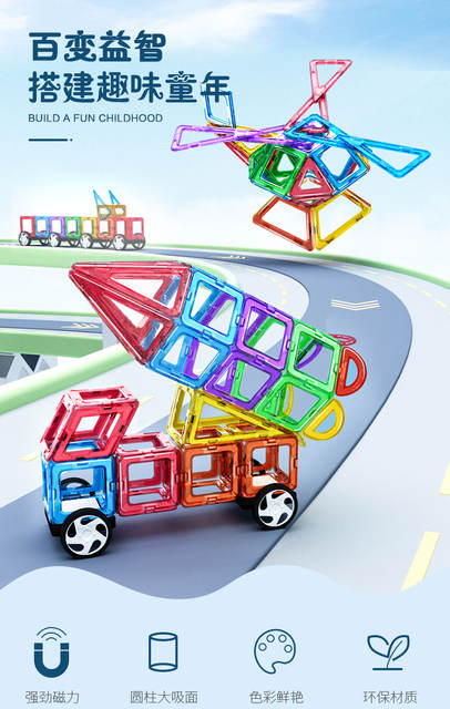 Free Shipping Large Magnetic Piece Building Block Set Children's Educational Magnetic Suction Building Blocks Brain Intelligence Development Toys detail 2