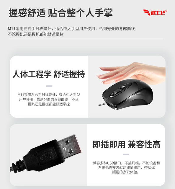 In-Stock USB Optical Wired Mouse Computer Peripherals Business Office Laptop Desktop Computer Mouse Cross-Border detail 9
