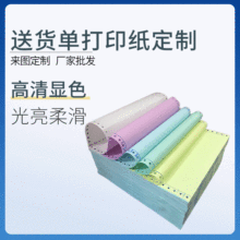 Factory wholesale thermal cash register paper 80*80 thermal printing paper 80x 80 US group hungry take-out receipt paper 80 detail 4
