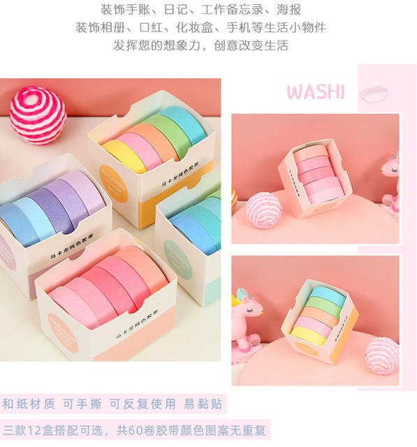 Wheat Youth hand account tape gift set 12 hand account book decoration materials and paper tape stickers wholesale detail 5