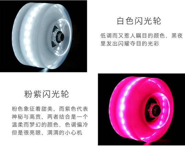 Factory spot double row roller skates luminous wheel skates flash wheels four-wheel roller skate accessories skateboard wheel detail 9
