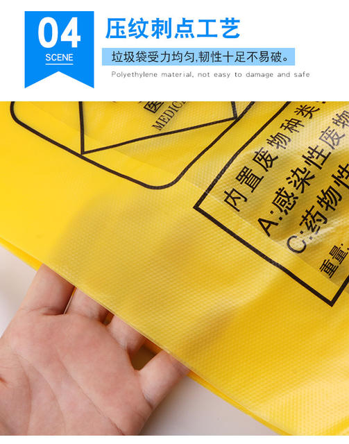 Medical waste garbage bag yellow thick hospital garbage bag vest flat black garbage bag spot detail 8