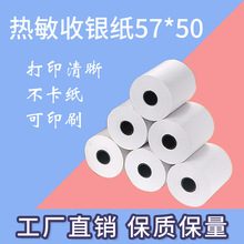 Factory wholesale thermal cash register paper 80*80 thermal printing paper 80x 80 US group hungry take-out receipt paper 80 detail 2