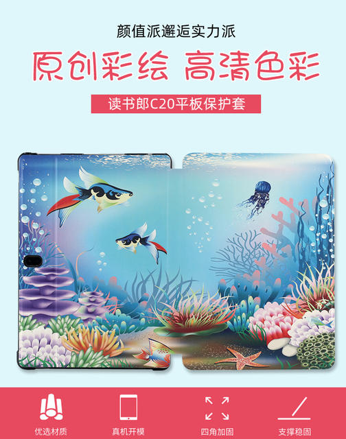 Dushuolang C20Pro/C30/C18Max Protective Case Student Tablet Computer C25/C28 Leather Case Anti-Fall Soft Shell detail 4