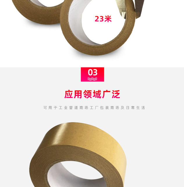 Water-Free Kraft Paper Sealing Tape High Viscosity Yellow Kraft Paper Tape 4.8 6.0 Wide 50m Long Cowhide detail 5