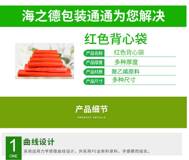 Red Vest-Shaped Plastic Bags Wholesale Supermarket Shopping Tote Bags Convenient Bags for Fruits and Vegetables Packaging Red Wedding Celebration Bags detail 3