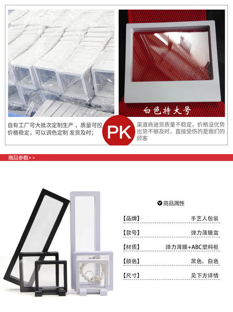 Jewelry Pe Suspended Box Jewelry Film Jewelry Packaging Box Ring Earrings Necklace Box Bracelet Suspended Frame Storage Box detail 4