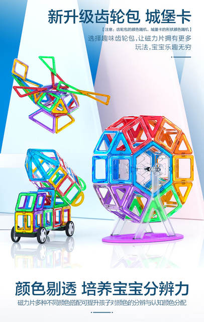 Free Shipping Large Magnetic Piece Building Block Set Children's Educational Magnetic Suction Building Blocks Brain Intelligence Development Toys detail 4