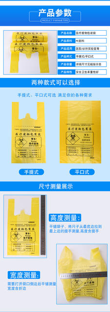 Medical waste garbage bag yellow thick hospital garbage bag vest flat black garbage bag spot detail 2