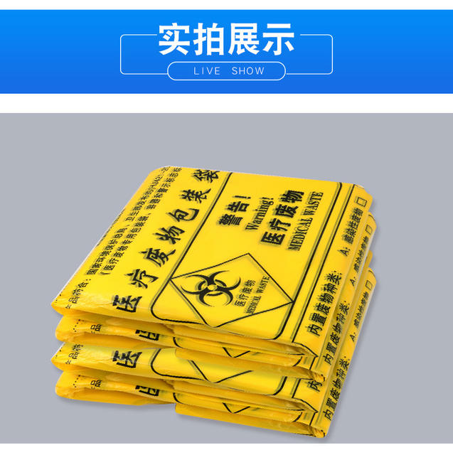 Medical waste garbage bag yellow thick hospital garbage bag vest flat black garbage bag spot detail 11