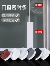 5 M door and window sealing strip adhesive wool strip self-adhesive sealing strip glass door and window sealing strip dustproof sealing strip detail 9