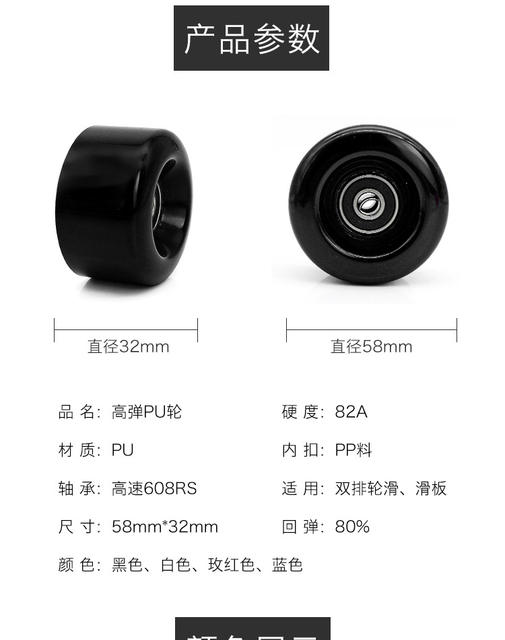 Spot double-row roller skates four-wheel roller skates double-row roller skates Pu wheels non-luminous wheels skateboard wheels detail 3