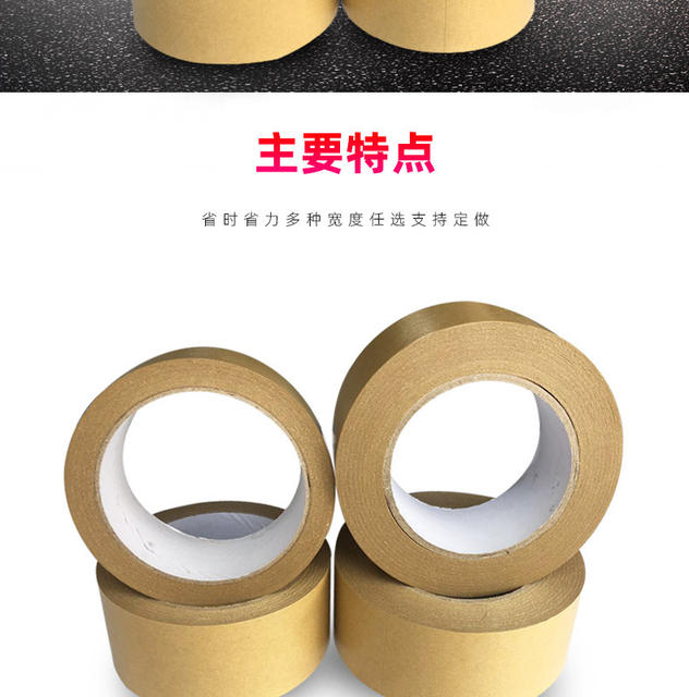 Water-Free Kraft Paper Sealing Tape High Viscosity Yellow Kraft Paper Tape 4.8 6.0 Wide 50m Long Cowhide detail 2
