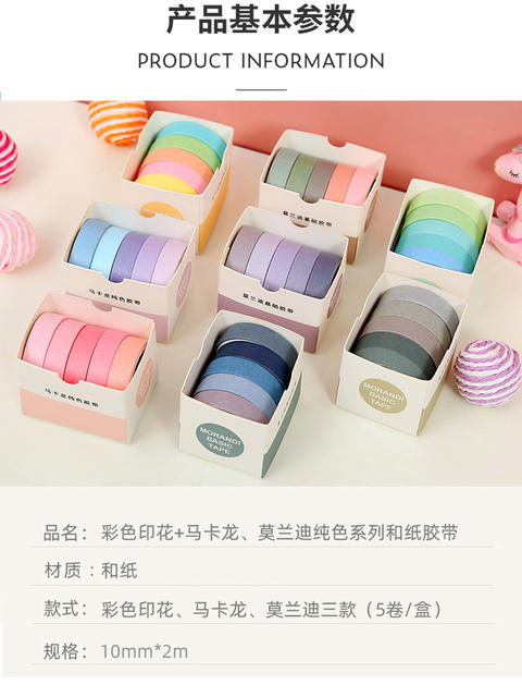 Wheat Youth hand account tape gift set 12 hand account book decoration materials and paper tape stickers wholesale detail 4