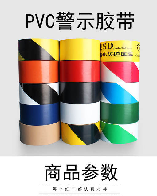 Black and Yellow Warning Tape Pvc Floor Tape Colorful Zebra Landmark Line Sticker Floor Logo Yellow and Black Safety Warning detail 2
