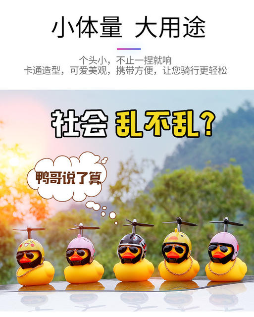 Little Yellow Duck Car Ornaments Car Douyin Same Style Social Popular Helmet Motorcycle Outer Wind Duck Car Decoration detail 11