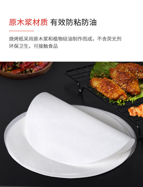 Round Barbecue Silicone Oil Paper, Thickened, High Temperature Resistant, Disposable, Non-Stick, Oil-Absorbing Paper, Commercial Baking Oven Tray Liner detail 6