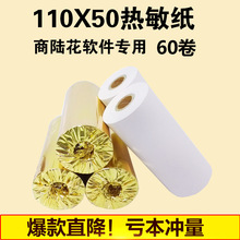 Factory wholesale thermal cash register paper 80*80 thermal printing paper 80x 80 US group hungry take-out receipt paper 80 detail 11