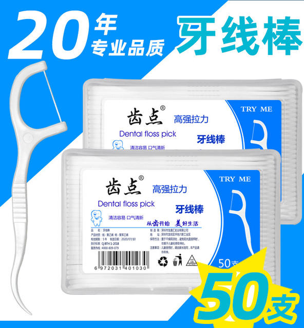 Manufacturer Wholesale Dental Floss Disposable Ultra-Fine Dental Floss Sticks 50 Pieces Boxed Advertising Products Logo Toothpick Delivery detail 5