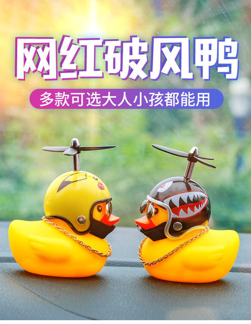Little Yellow Duck Car Ornaments Car Douyin Same Style Social Popular Helmet Motorcycle Outer Wind Duck Car Decoration detail 2