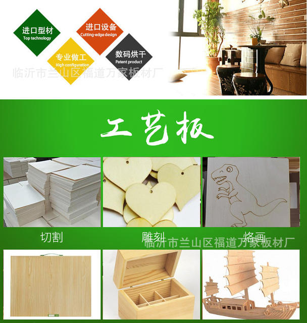 Double Clear Basswood Board Wood Carving Board Crafts Laser Engraving Toy Board Basswood Board Three-In-One Five-In-One Splint detail 3
