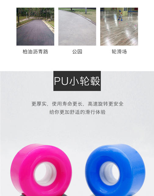 Spot double-row roller skates four-wheel roller skates double-row roller skates Pu wheels non-luminous wheels skateboard wheels detail 8