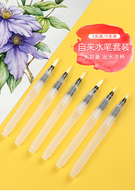 Fountain pen solid watercolor painting brush large capacity water storage pen water soluble color lead painting pen detail 1