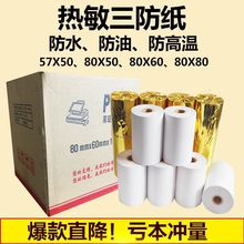 Factory wholesale thermal cash register paper 80*80 thermal printing paper 80x 80 US group hungry take-out receipt paper 80 detail 10