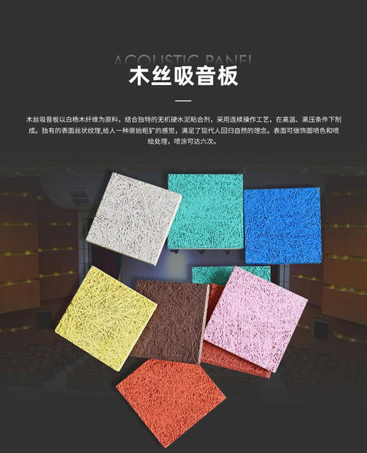 Wooden silk sound-absorbing board manufacturer ktv Sound insulation board Wooden silk bedroom household kindergarten flame retardant sound insulation and silencing material detail 1