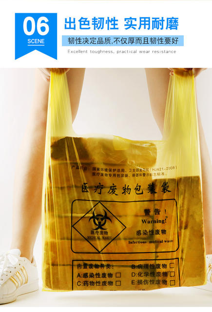 Medical waste garbage bag yellow thick hospital garbage bag vest flat black garbage bag spot detail 10