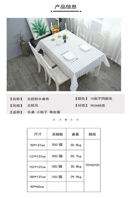 Solid Color Plaid Tablecloth Dining Table Mat Made of Peva Material, Waterproof and Oil-Proof, Rectangular Tablecloth with a Light Luxury and High-End Feel detail 3