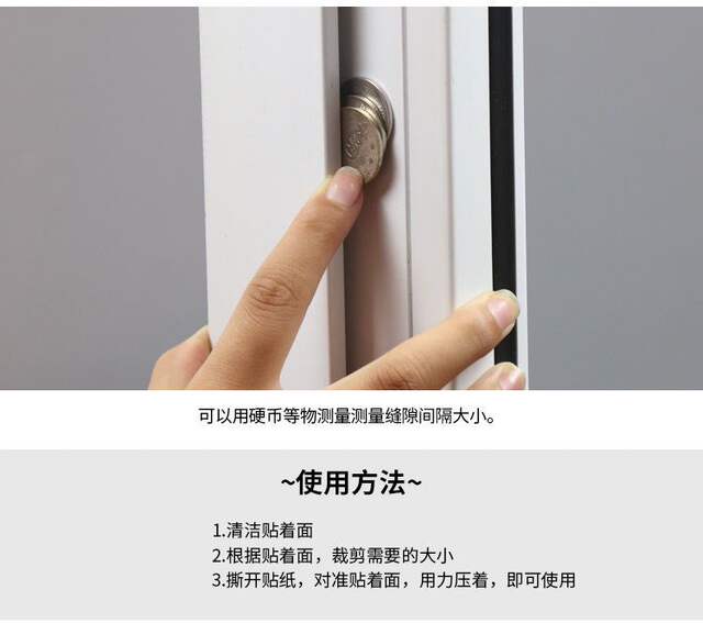 5 M door and window sealing strip adhesive wool strip self-adhesive sealing strip glass door and window sealing strip dustproof sealing strip detail 11