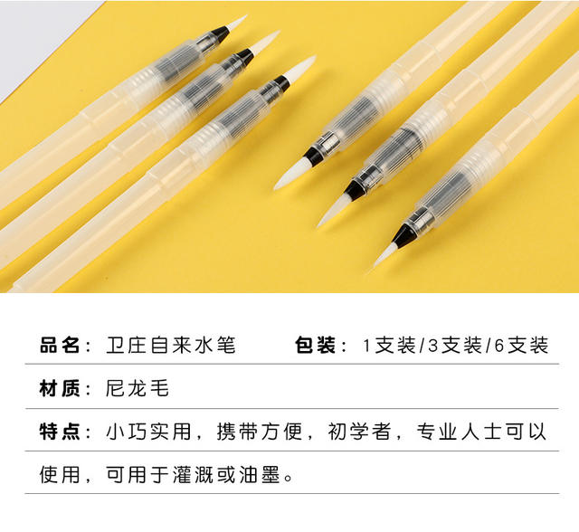 Fountain pen solid watercolor painting brush large capacity water storage pen water soluble color lead painting pen detail 3