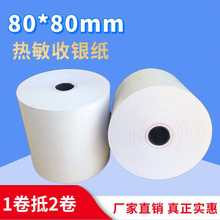 Factory wholesale thermal cash register paper 80*80 thermal printing paper 80x 80 US group hungry take-out receipt paper 80 detail 1