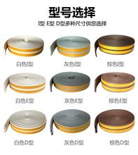 5 M door and window sealing strip adhesive wool strip self-adhesive sealing strip glass door and window sealing strip dustproof sealing strip detail 5