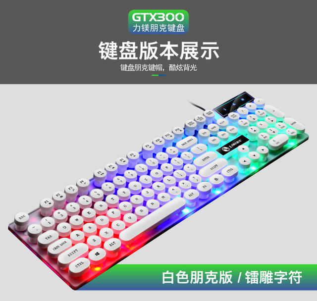 Li magnesium GTX300 luminous keyboard mouse suit USB keyboard USB mouse Internet cafe luminous game kit colorful backlight detail 4
