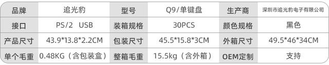 Computer Keyboard Chasing Leopard Q9Usb Flat Mouth Round Mouth Notebook Universal Office Wired Single Keyboard Manufacturer Wholesale detail 1