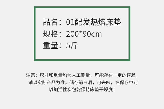 01 Mattress Hot Melt Cotton Pad Moisture-proof Cotton Pad Student Dormitory Single Mattress Mattress Cotton Pad detail 5