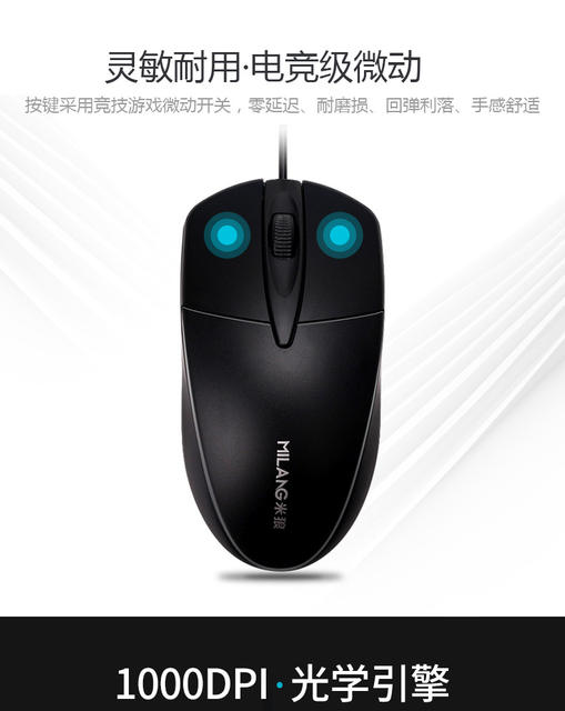 Mi Wolf M1 Mouse USB Wired Home Office Business Heavy Use Desktop Laptop Optical Mouse detail 7