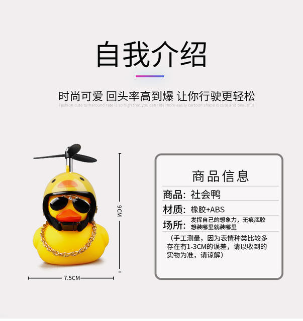 Little Yellow Duck Car Ornaments Car Douyin Same Style Social Popular Helmet Motorcycle Outer Wind Duck Car Decoration detail 3