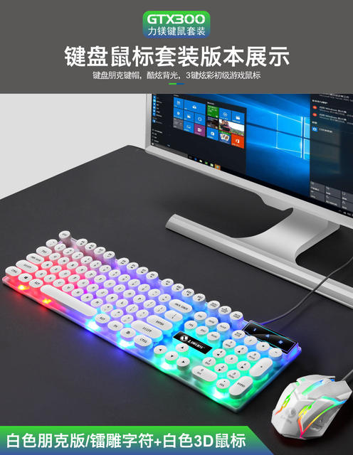 Li magnesium GTX300 luminous keyboard mouse suit USB keyboard USB mouse Internet cafe luminous game kit colorful backlight detail 2