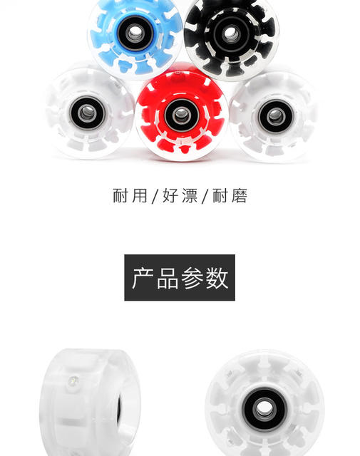 Factory spot double row roller skates luminous wheel skates flash wheels four-wheel roller skate accessories skateboard wheel detail 5