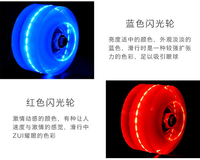 Factory spot double row roller skates luminous wheel skates flash wheels four-wheel roller skate accessories skateboard wheel detail 8