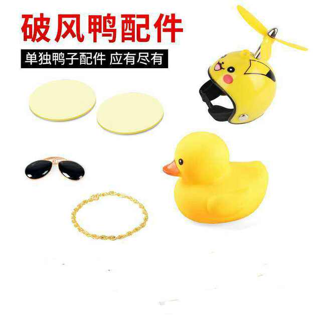 Bicycle Little Yellow Duck Accessories Car Ornaments Internet Celebrity Douyin Duck Helmet Sunglasses Necklace Mountain Bike detail 1