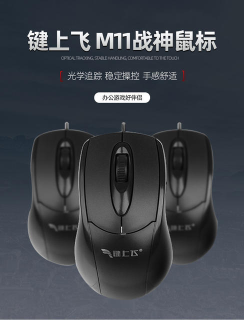 In-Stock USB Optical Wired Mouse Computer Peripherals Business Office Laptop Desktop Computer Mouse Cross-Border detail 2