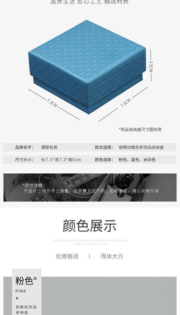 Earth cover jewelry box ring stud earrings pendant jewelry box small jewelry box multi-color universal packaging box in stock wholesale detail 3