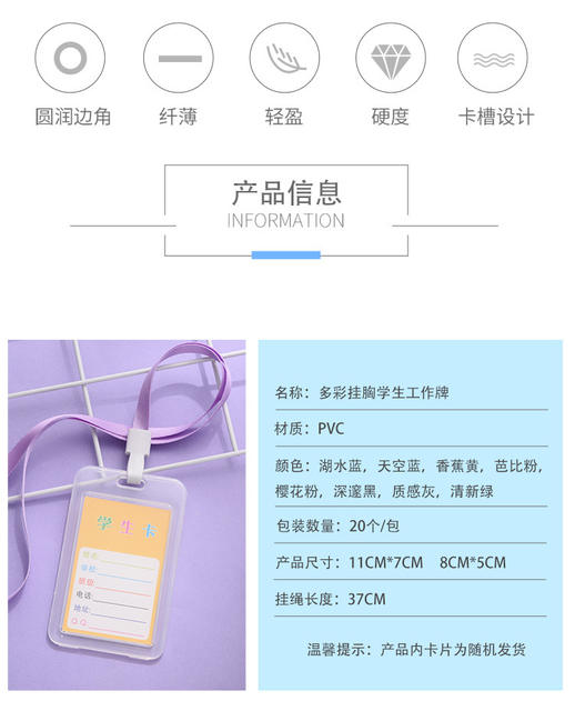 Campus student card set double-sided transparent with lanyard certificate PVC badge bus card access control ID card set detail 2