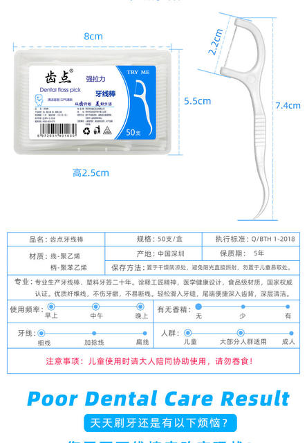 Manufacturer Wholesale Dental Floss Disposable Ultra-Fine Dental Floss Sticks 50 Pieces Boxed Advertising Products Logo Toothpick Delivery detail 7