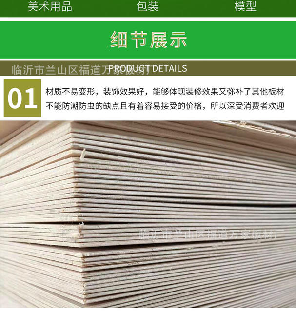 Double Clear Basswood Board Wood Carving Board Crafts Laser Engraving Toy Board Basswood Board Three-In-One Five-In-One Splint detail 4