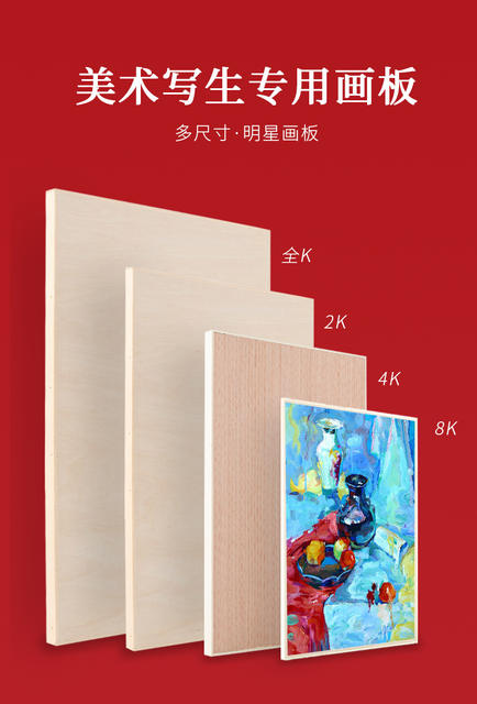 2K portable basswood Drawing Board full-open drawing board 8K sketch drawing board 4K Art wooden drawing board design drawing detail 1